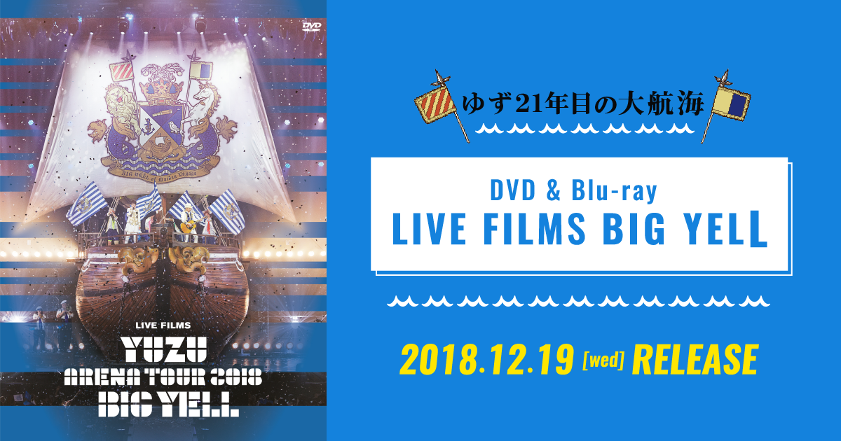 ゆず/LIVE FILMS YUZU 2018 BIG YELL ブルーレイ | hmgrocerant.com