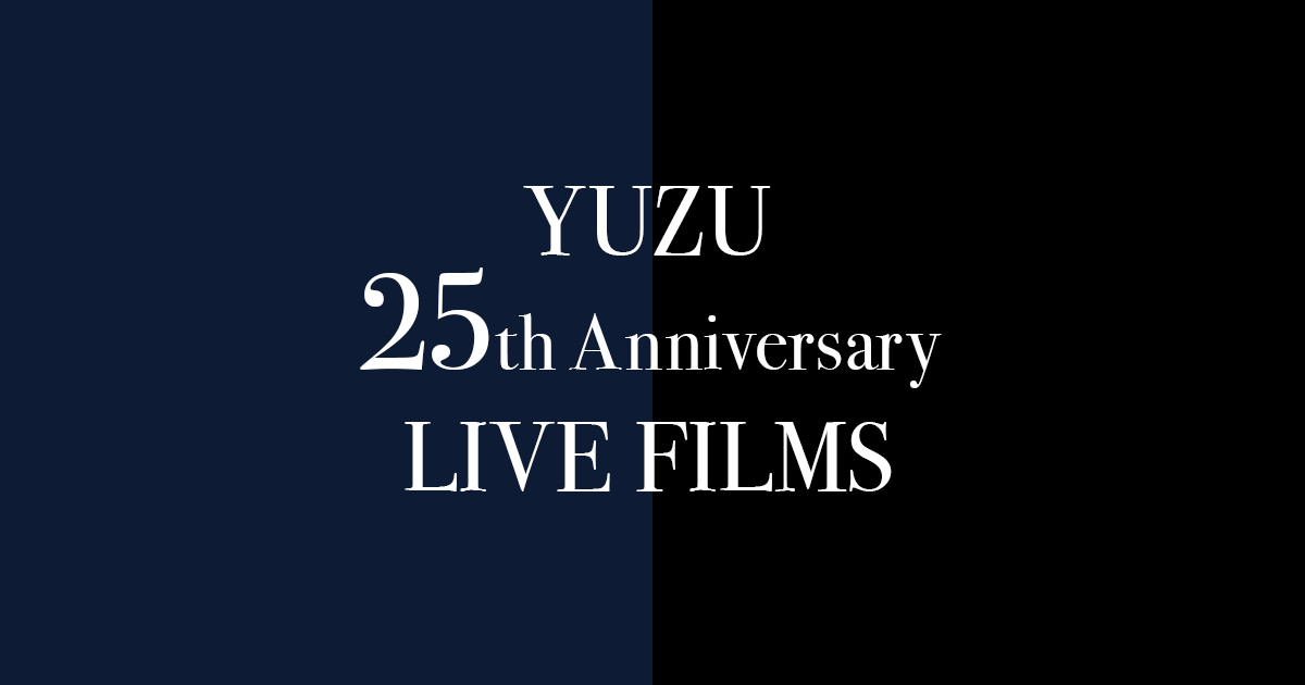 YUZU 25th Anniversary LIVE FILMS | ゆずオフィシャルサイト
