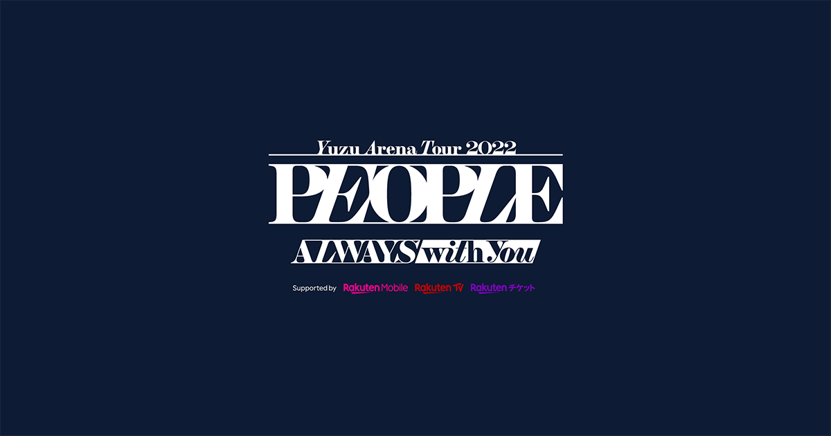 YUZU ARENA TOUR 2022 PEOPLE -ALWAYS with you- | ゆずオフィシャルサイト
