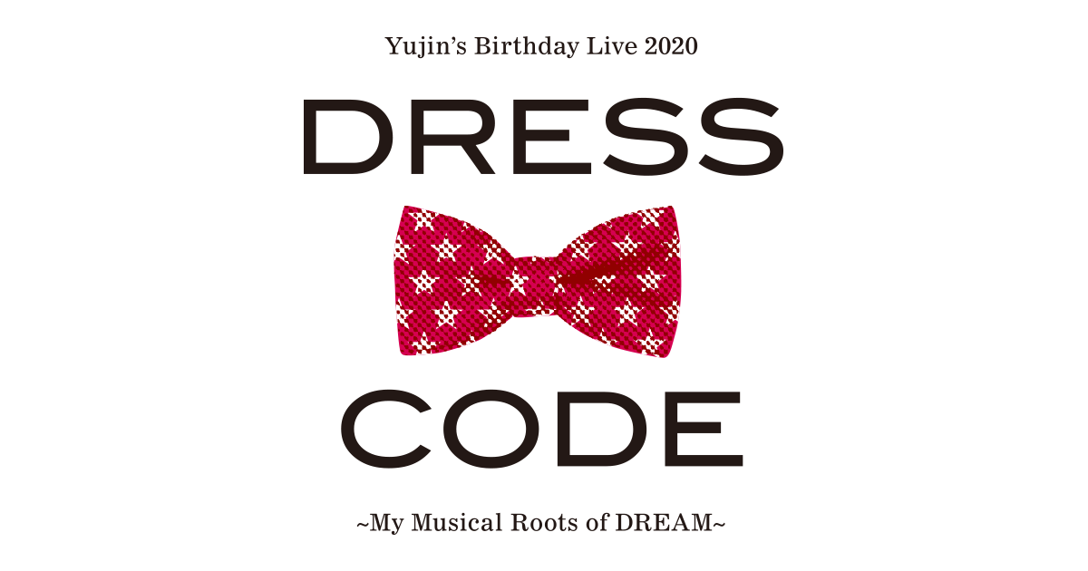 ゆずの輪 Presents Yujin's Birthday Live 2020 DRESS CODE ～My