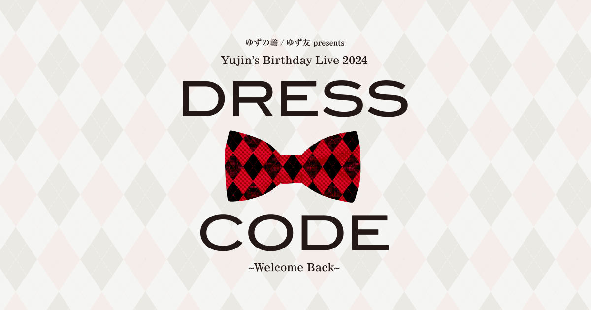 Yujin's Birthday Live 2024 DRESS CODE~Welcome Back~ | ゆずオフィシャルサイト