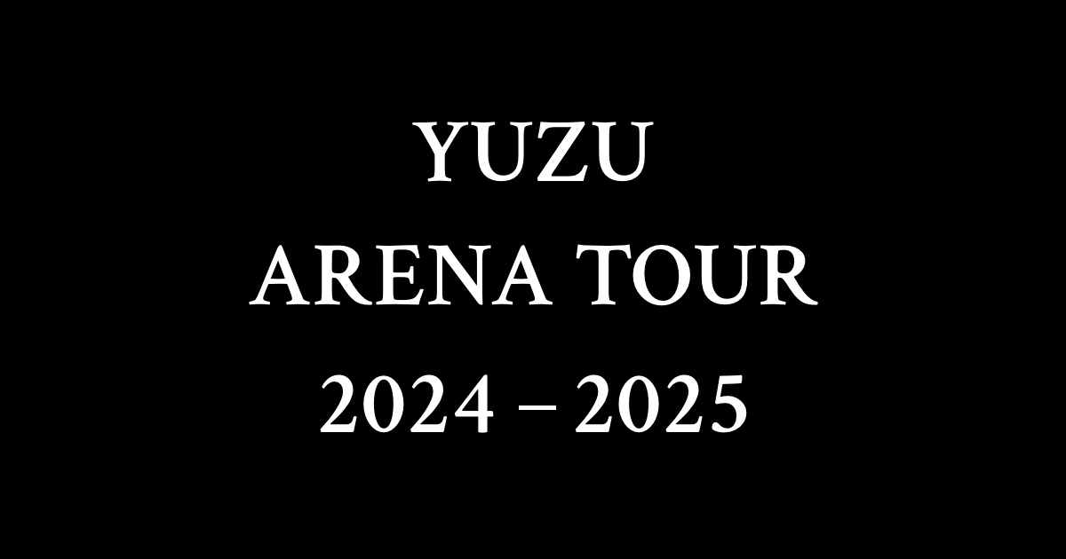 YUZU ARENA TOUR 2024−2025 | ゆずオフィシャルサイト