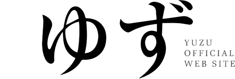 ゆずオフィシャルサイト