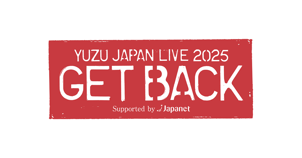 ゆずツアーパンフレットなど YUZU ARENA TOUR 2024−2025 | ゆずオフィシャルサイト