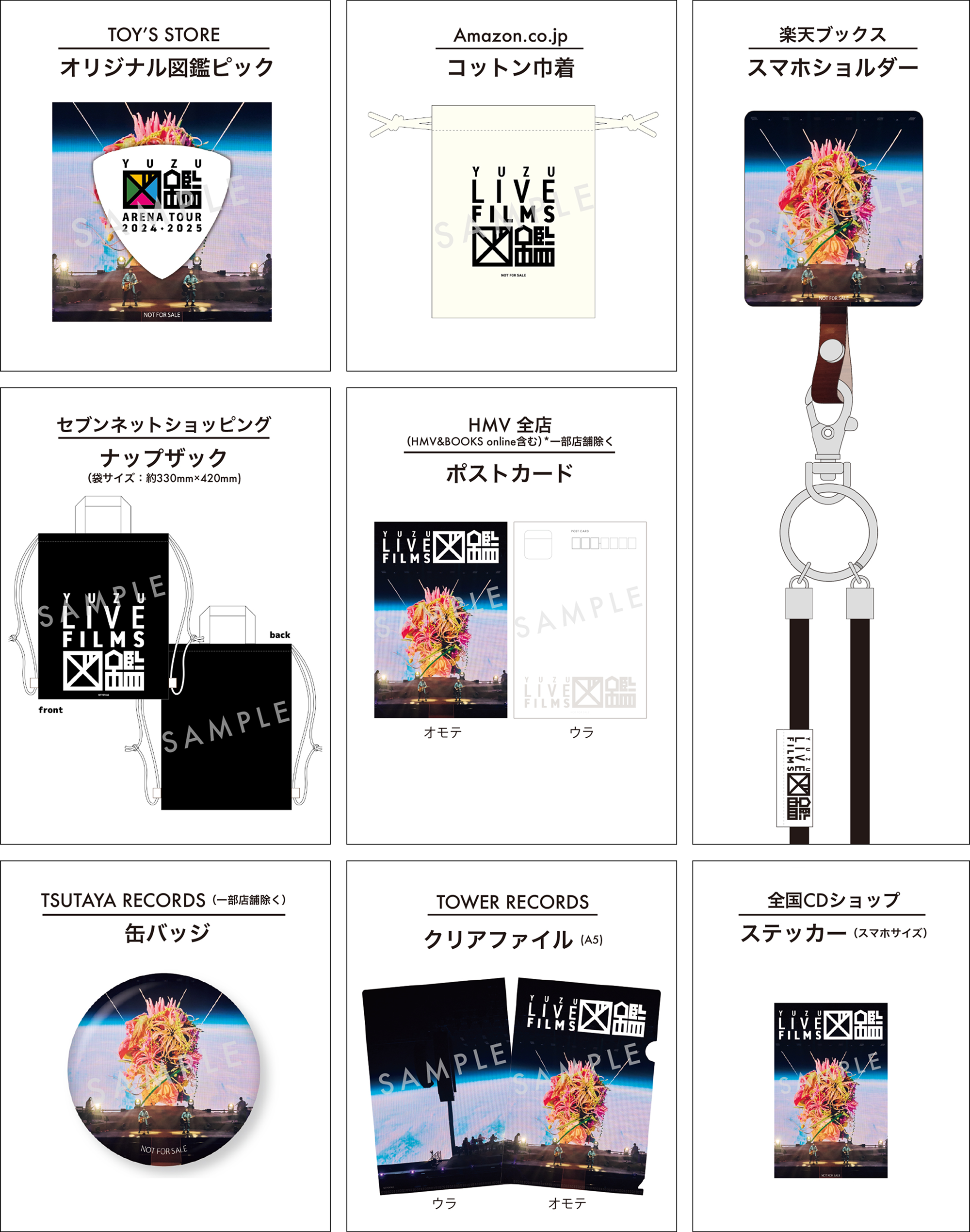 LIVE FILMS 図鑑 | ゆずオフィシャルサイト