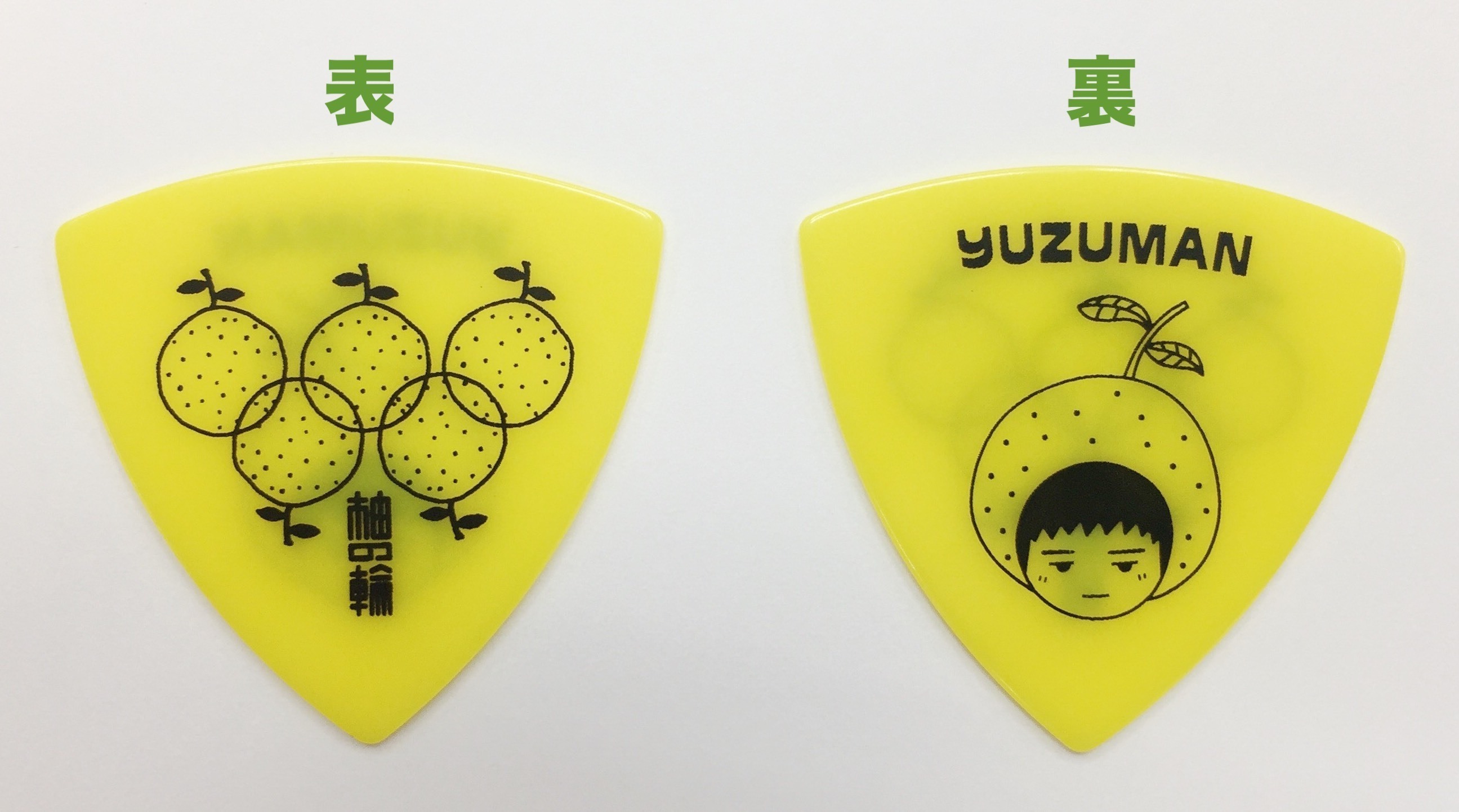 YUZU ARENA TOUR 2020開催記念！「ゆずの輪」会員限定プレゼント 