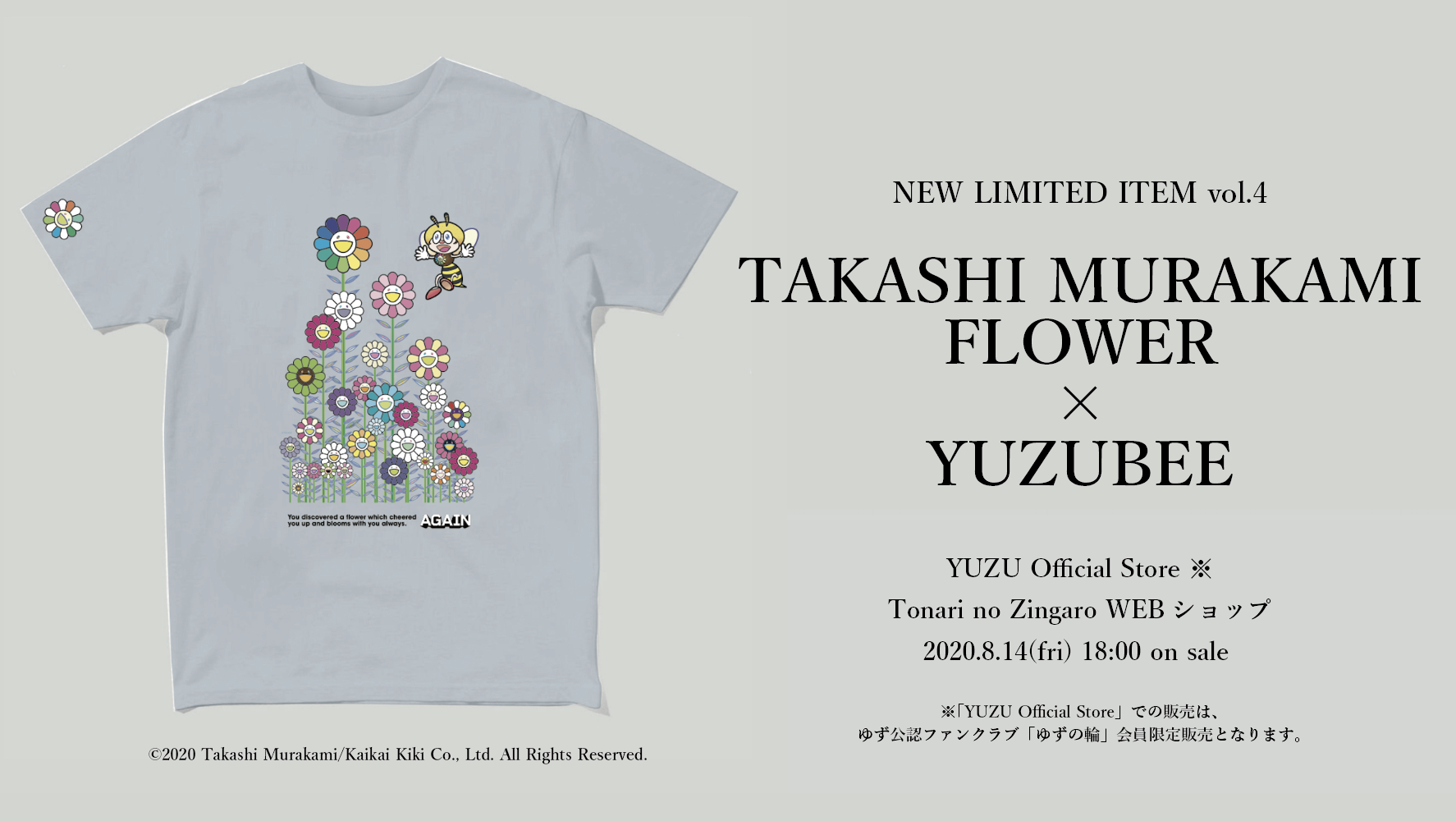 トップスTAKASHI MURAKAMI FLOWER × YZ Tシャツ 村上隆 ゆず