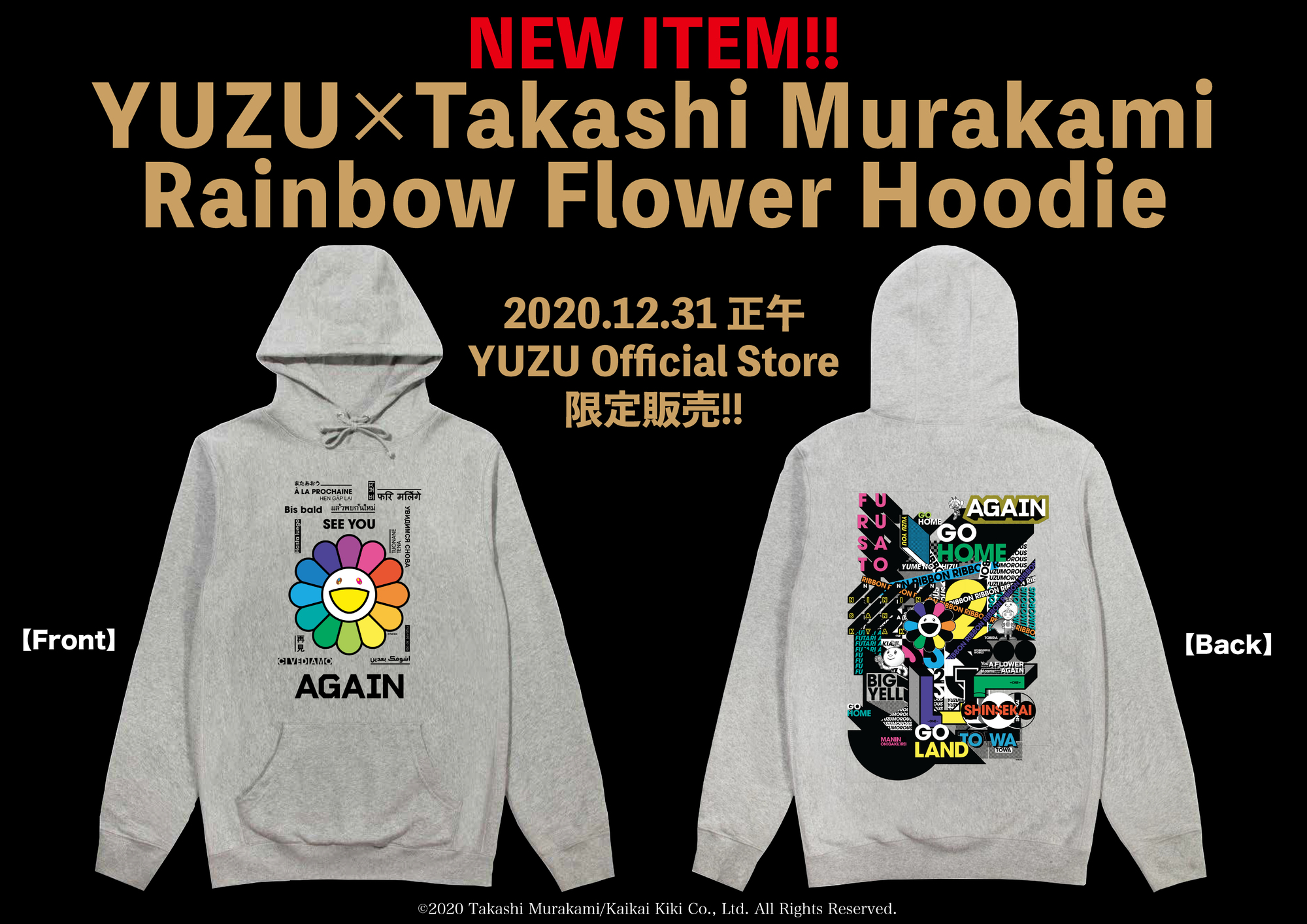 NEWアイテム「YUZU×Takashi Murakami Rainbow Flower Hoodie」販売決定 
