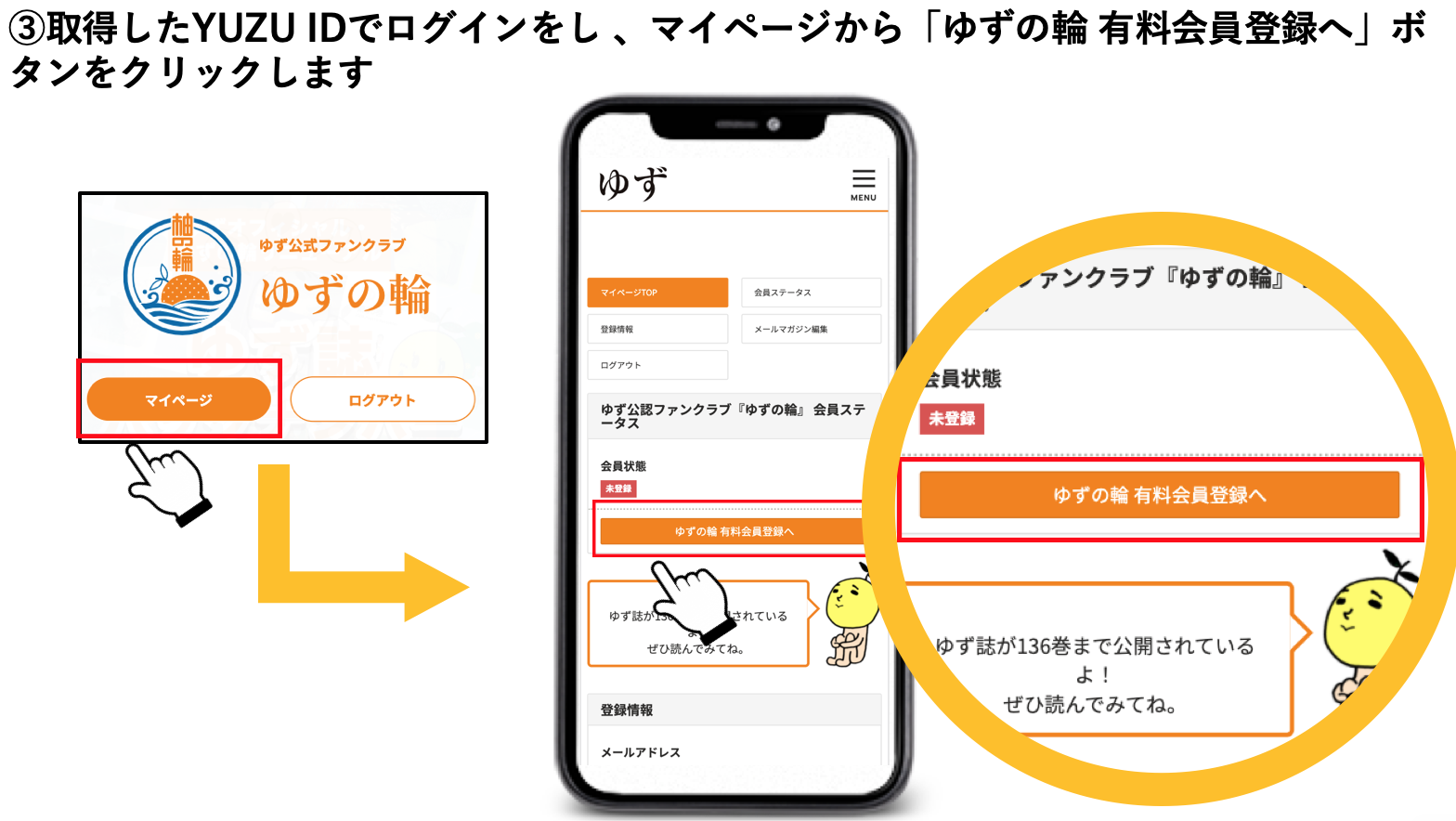 20220426〜】当サイトについて | ゆずオフィシャルサイト