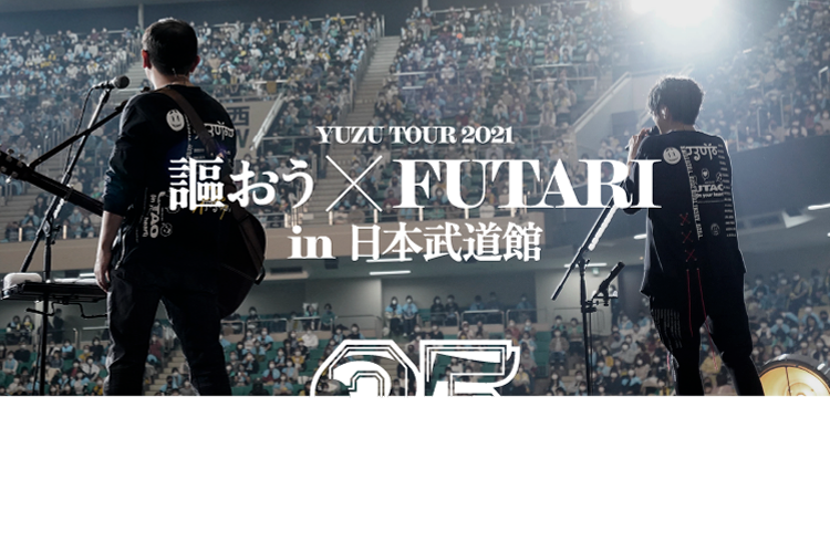 YUZU TOUR 2021 謡おう×FUTARI in 日本武道館