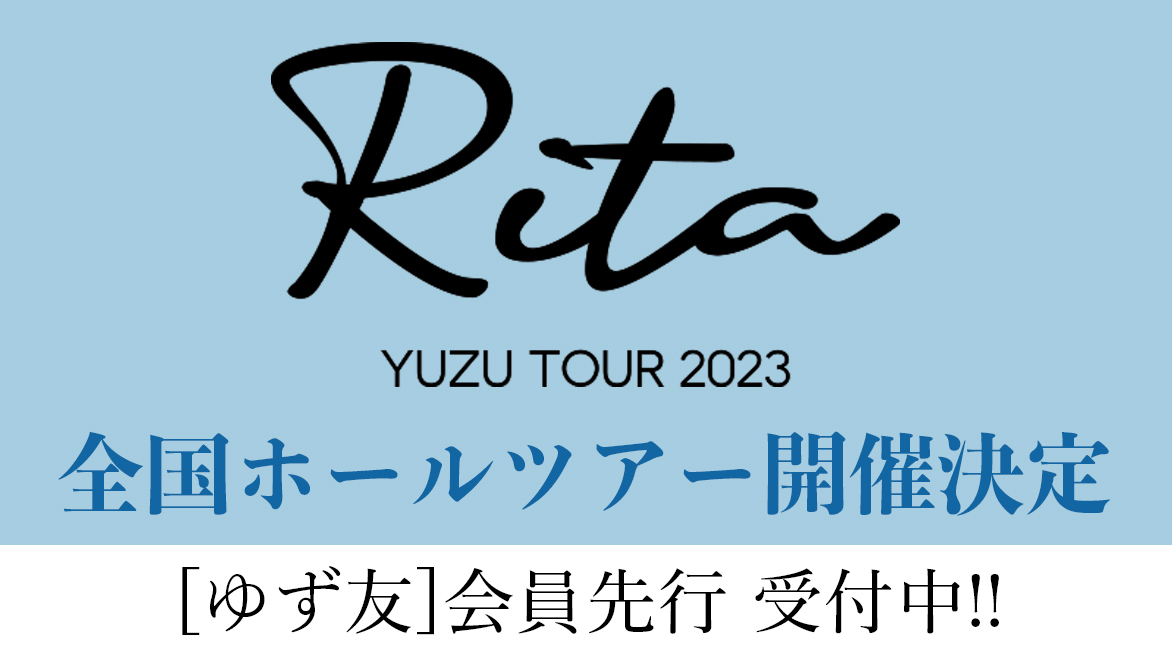 YUZU TOUR 2023 Rita「ゆず友/YUZUYOU」会員先行受付スタート！ | ゆずオフィシャルサイト