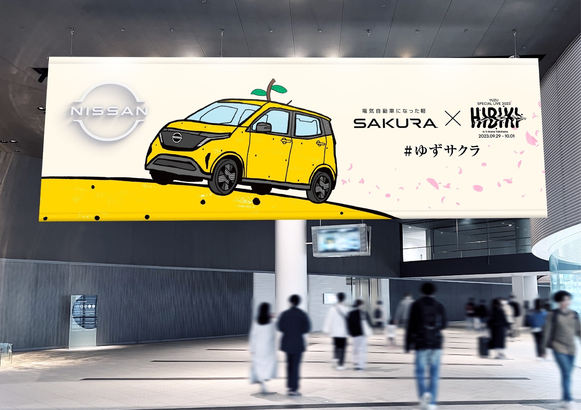 ゆず×日産サクラによる 「ゆずサクラ」誕生！コラボレーションの詳細 