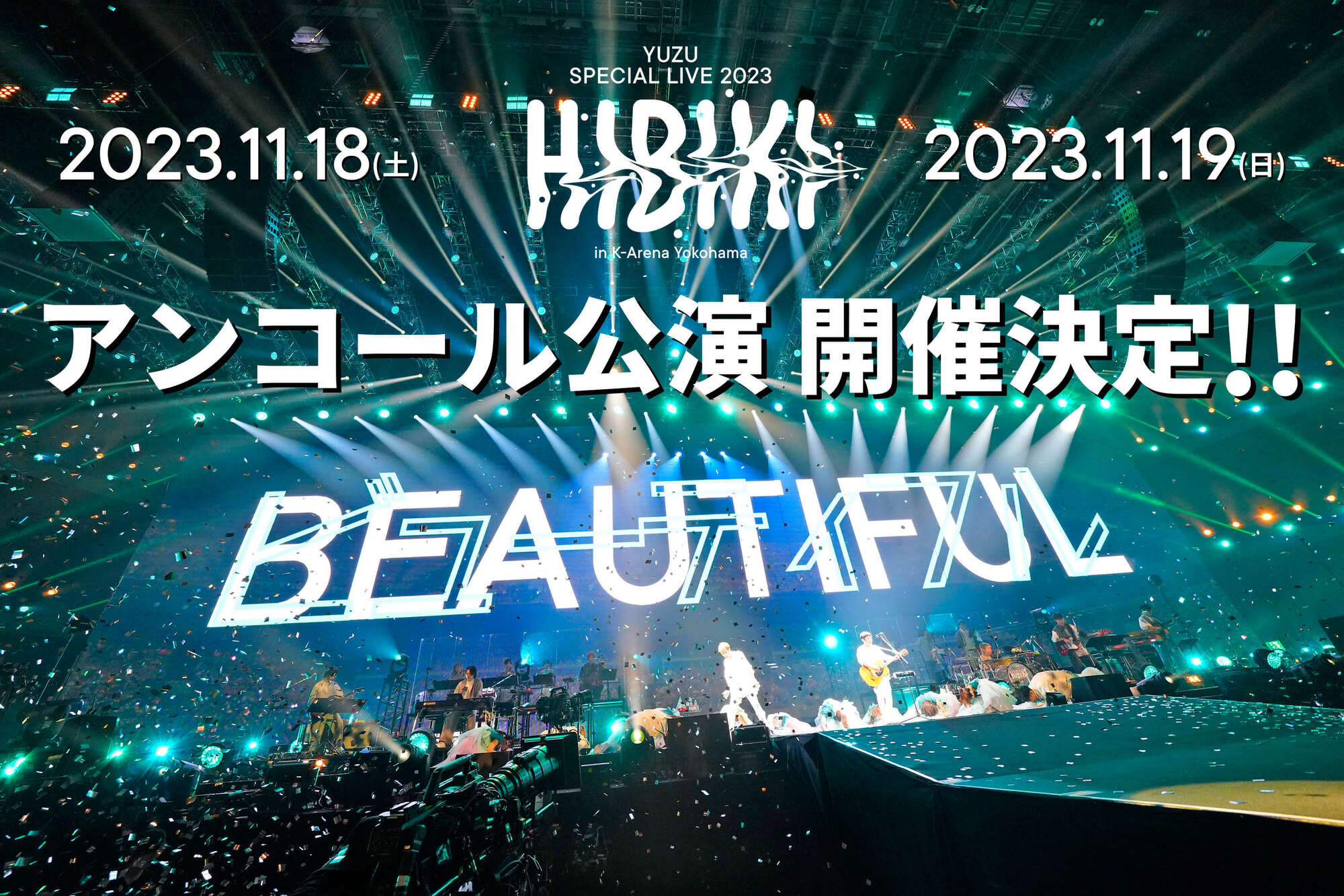 YUZU SPECIAL LIVE 2023 HIBIKI in K-Arena Yokohama」アンコール公演