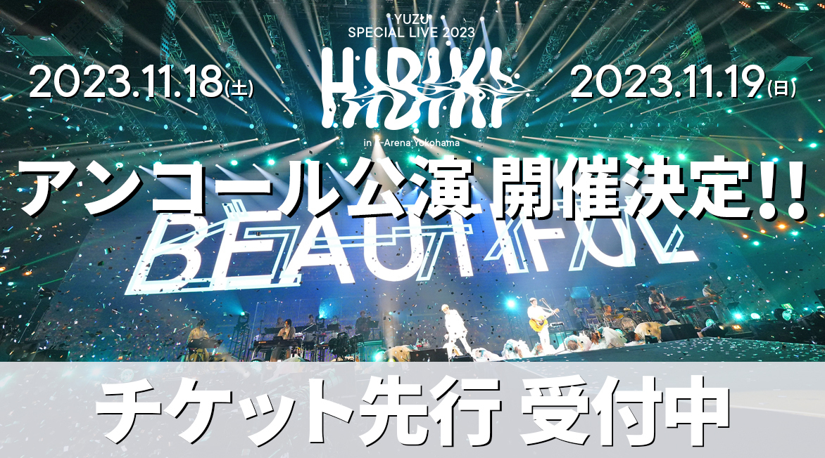 YUZU SPECIAL LIVE 2023 HIBIKI in K-Arena Yokohama」アンコール公演