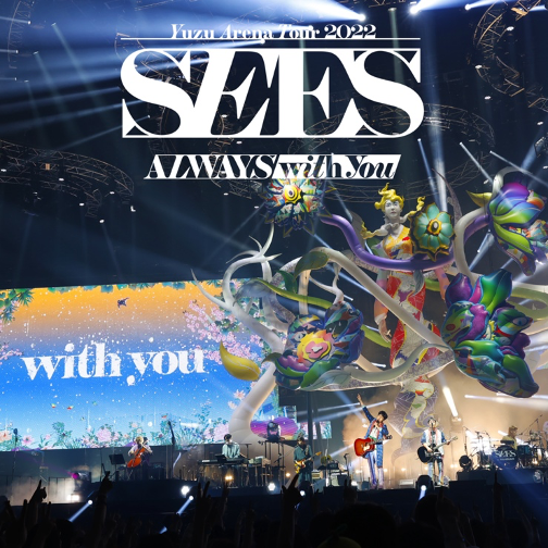 ライブ音源アルバム『YUZU ARENA TOUR 2022 SEES -ALWAYS with you