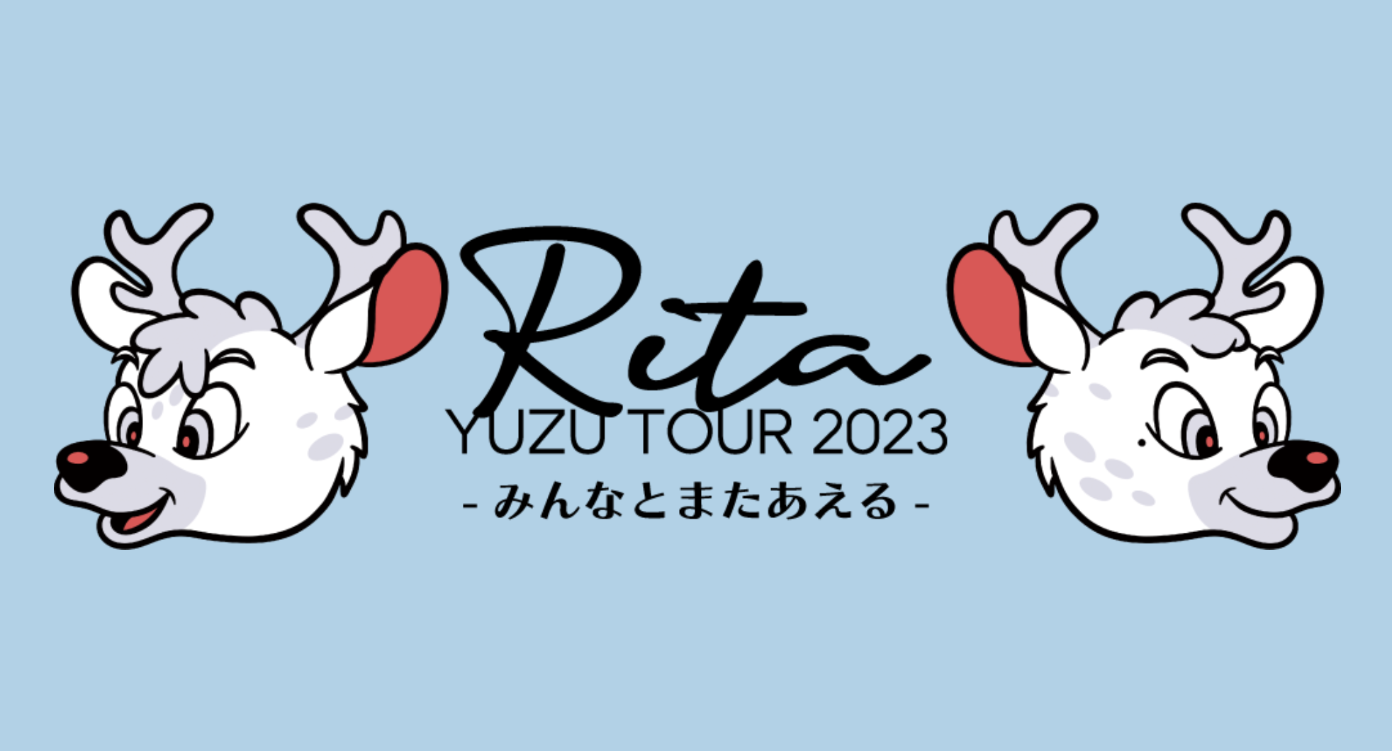 YUZU TOUR 2023 Rita -みんなとまたあえる-