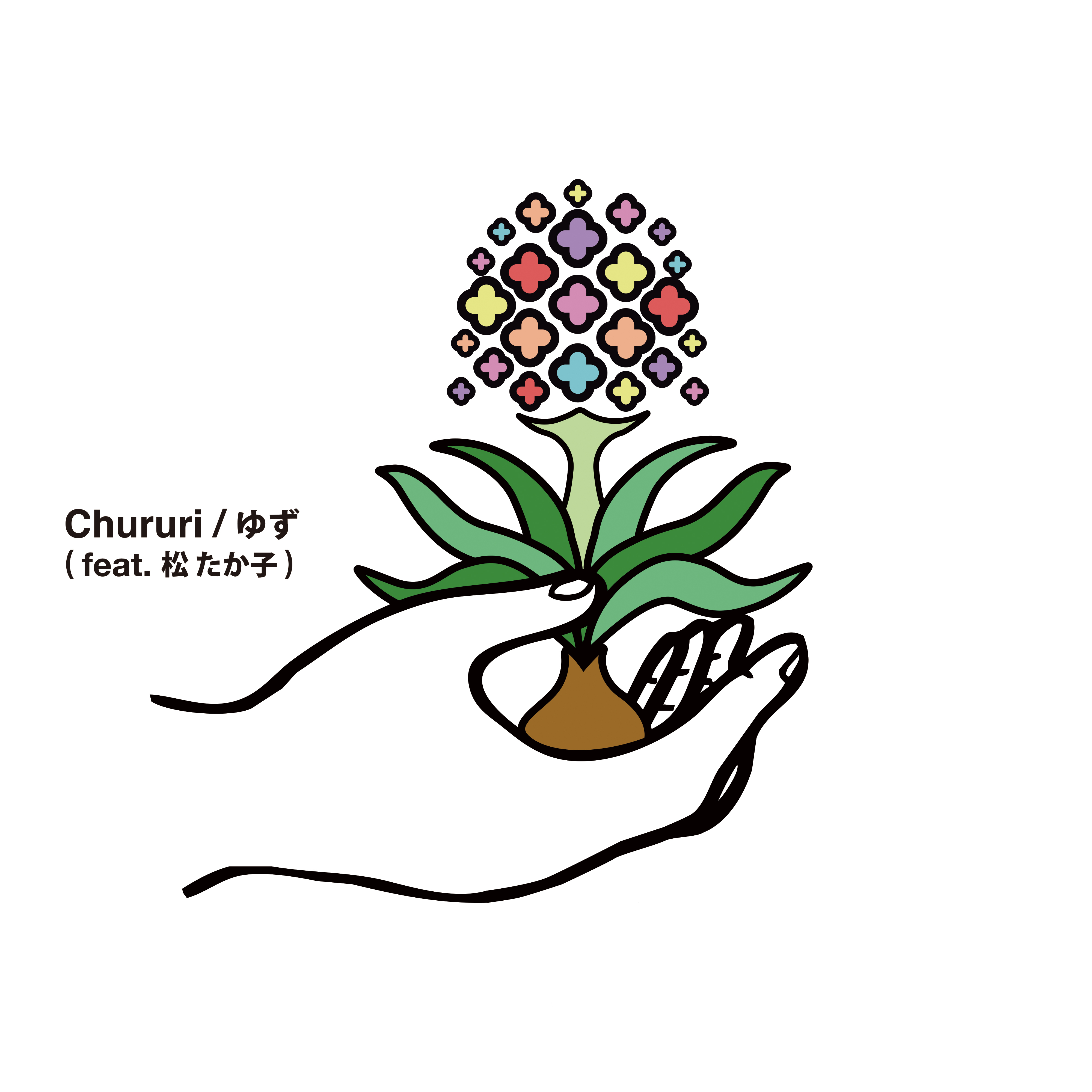 Chururi(feat.松たか子)