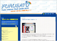 「FURUSATO」ツアーブログ