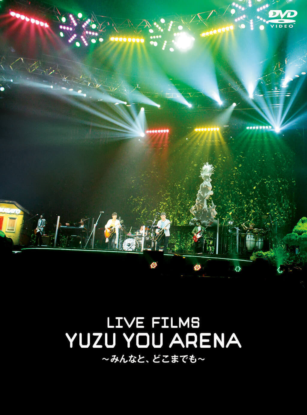 LIVE FILMS YUZU YOU ARENA 〜みんなと、どこまでも〜