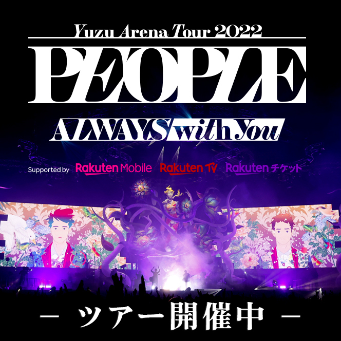 PEOPLE TOUR OFFICIAL TOP_SP