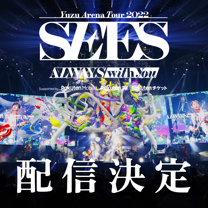 SEESライブ配信決定_SP