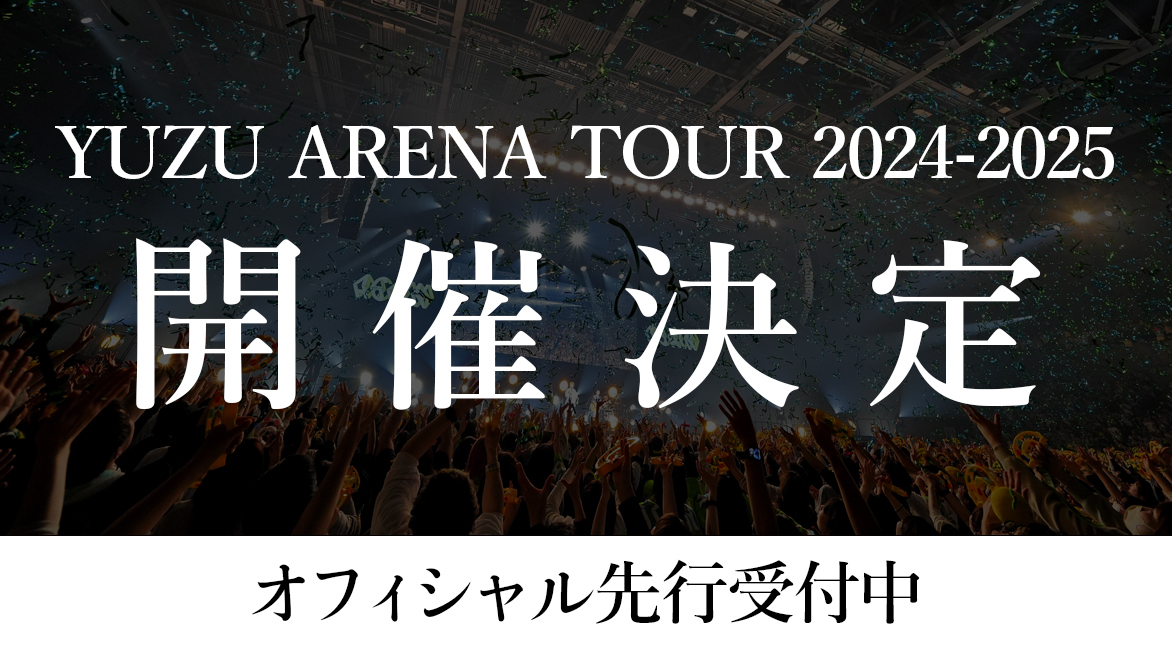 アリーナツアー2024-2025_オフィシャル先行_PC