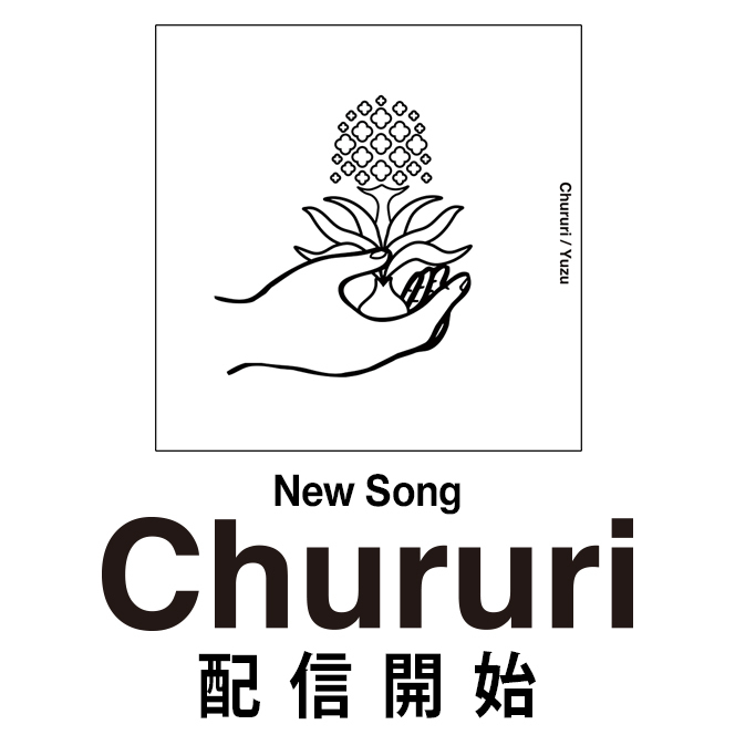 Chururi 配信_SP