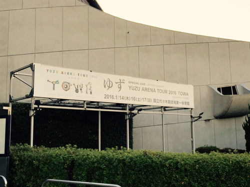 Yuzu Arena Tour 16 Towa ゆず Official Website