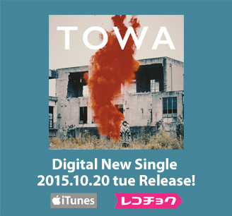 2015.10.20 tue Digital New Single 「TOWA」 Release!