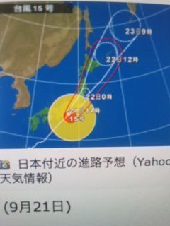 台風