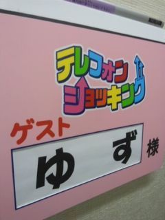 本日も