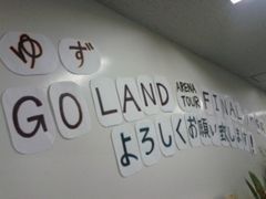 では、