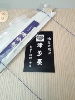 ふぅ。