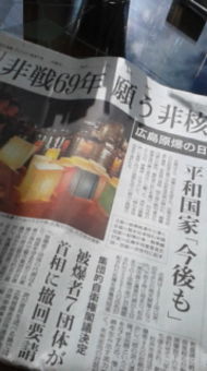 平和