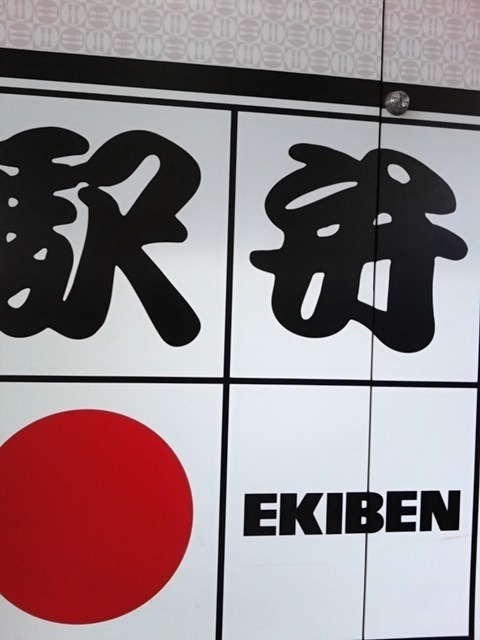 エキ