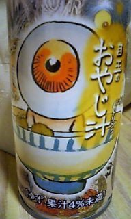 お土産
