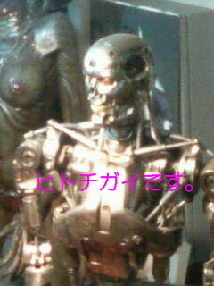 ・・・シュ！