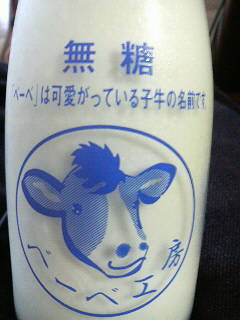 べ、