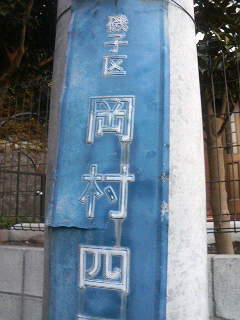 そして