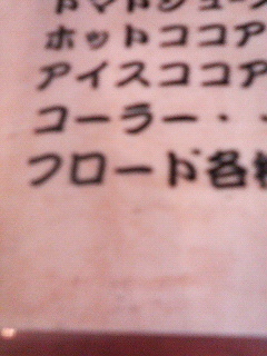 じゃ、