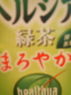 まろやかに