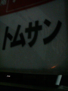 え？