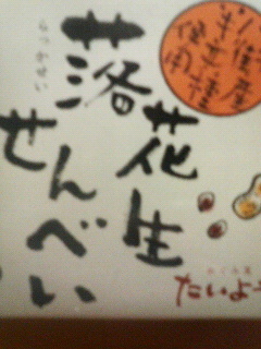千葉の