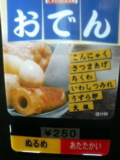 じゃ、