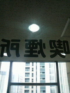 また