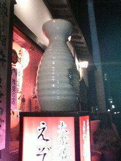 一杯