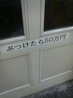 た､