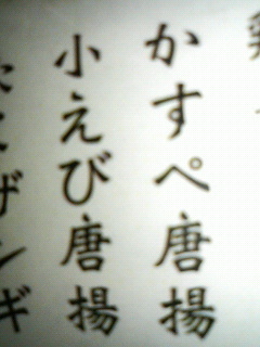 火曜