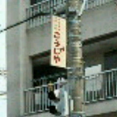 こうじ