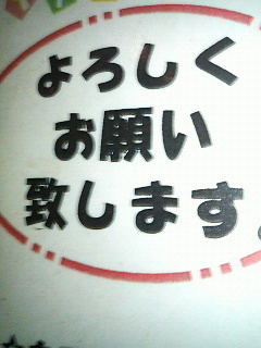 いや、